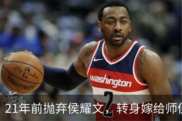 21年前抛弃侯耀文，转身嫁给师侄戴志诚的袁茵，如今却活成了这样